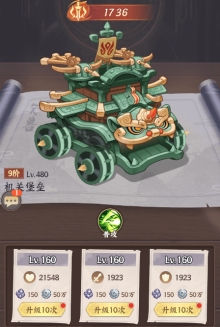 机关兽系统 43u《九州群将录》机关兽系统玩法介绍