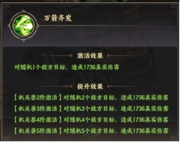 机关兽系统 43u《九州群将录》机关兽系统玩法介绍