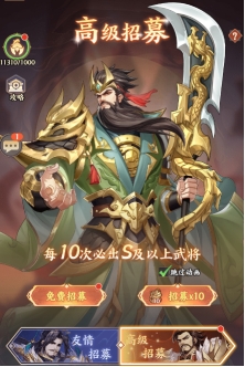 武将招募系统 43u《九州群将录》武将招募系统玩法介绍