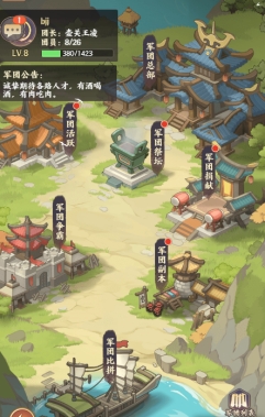 军团系统 43u《九州群将录》军团系统玩法介绍