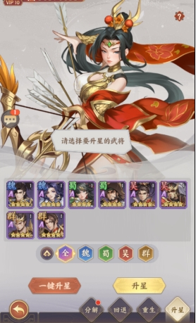 任免阁系统 43u《九州群将录》任免阁系统玩法介绍