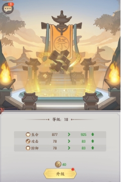 军团祭祀 43u《九州群将录》军团祭祀系统玩法介绍