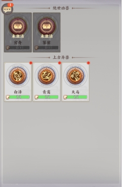 军团祭祀 43u《九州群将录》军团祭祀系统玩法介绍