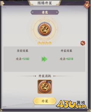 军团祭祀 43u《九州群将录》军团祭祀系统玩法介绍