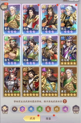 武将升星系统 43u《九州群将录》武将升星系统玩法介绍
