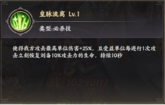 武将天赋系统 43u《九州群将录》武将天赋系统玩法介绍