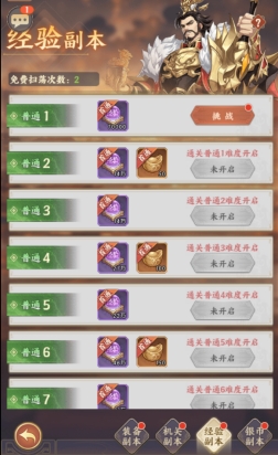 43u《九州群将录》材料副本怎么玩 材料副本玩法介绍