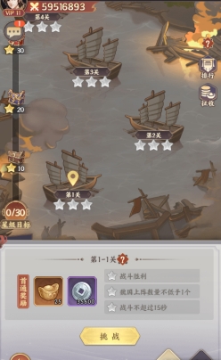43u《九州群将录》赤壁之战怎么玩 赤壁之战玩法介绍