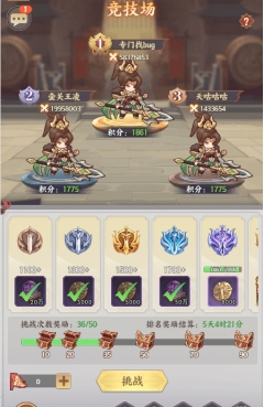 43u《九州群将录》竞技场怎么打 竞技场玩法介绍
